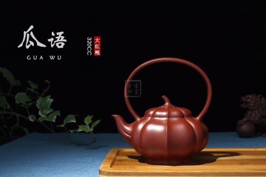 《瓜語》宜興紫砂壺茶具泡茶壺高級(jí)工藝美術(shù)師手工大紅袍瓜語