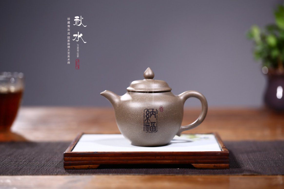 《秋水納?！? style=